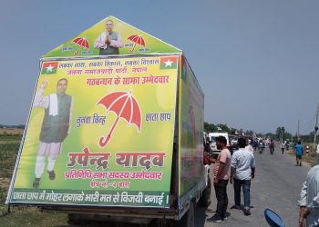 बारा  जिल्लामा ज स पा को मनोनयन को तयारी