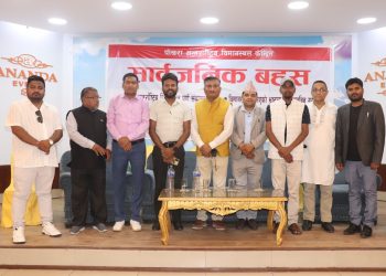 राष्ट्रिय एकता अभियानद्वारा पोखरा विमानस्थलको विषयमा सार्वजनिक बहस: भ्रष्टाचार छानबिनको माग