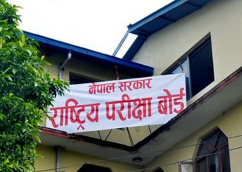 एसईईको ग्रेडवृद्धि परीक्षाको तालिका सार्वजनिक