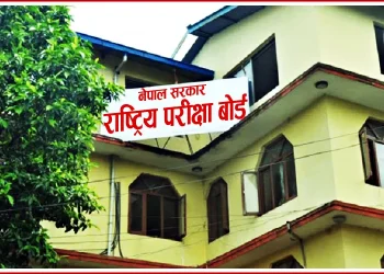 एसईईको पुरक परीक्षा साउन २३ देखि ३१ गतेसम्म