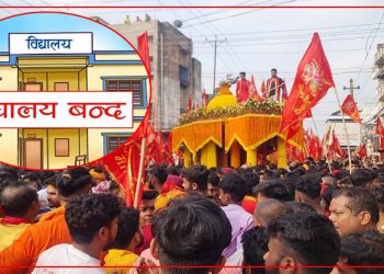 वीरगञ्ज महानगरपालिकामा असार २३ गते सबै विद्यालय बन्द रहने