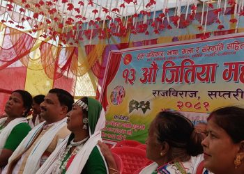 राजविराजमा १३औं जितिया महोत्सव २०८१ सम्पन्न
