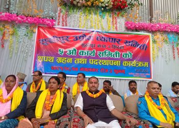 सुखीपुर उधोग व्यापार समितिको ५औँ  कार्यसमितिको सपथ ग्रहण  तथा पदस्थापना भब्यताका साथ सम्पन्न ।