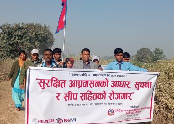 मिर्चैया नगरपालिका द्वारा अन्तर्राष्ट्रिय आप्रावासी दिबसको अबसरमा रक्तदान तथा प्रभात फेरी समपन्न ।