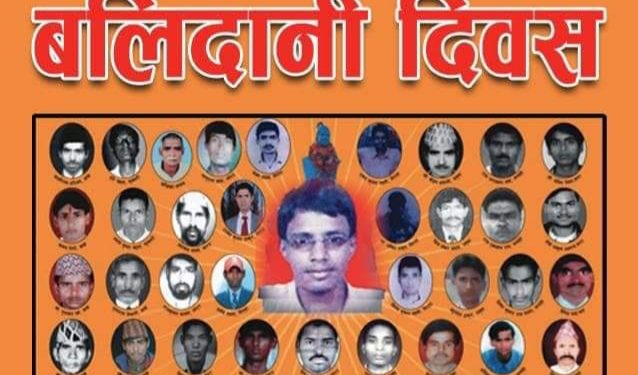 मधेस आन्दोलनको इतिहास -आभास गुरु