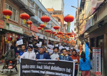 ठमेल बचाऊ अभियान : चिनियाँ हस्तक्षेपविरुद्ध राष्ट्रिय एकता अभियानको रैली