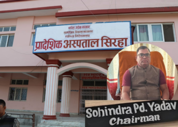 अध्यक्ष सोहिन्द्र यादवको खोक्रो प्रतिबद्धता सिराहा प्रादेशिक अस्पतालमा रगत छैन ।