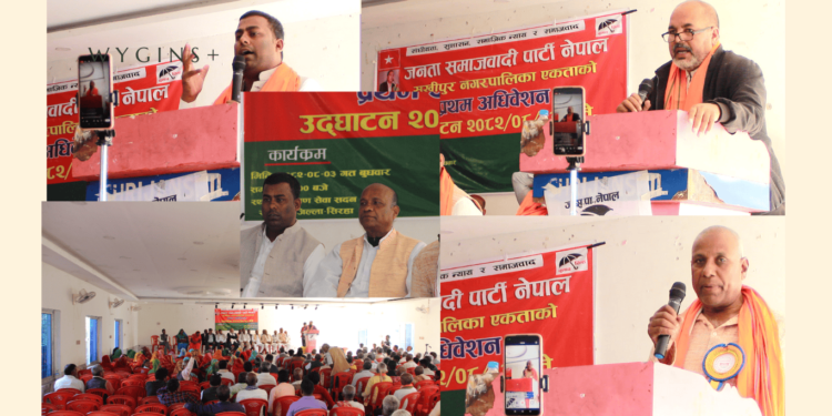 जनता समाजवादी पार्टी नेपालको सुखिपुर नगर अधिवेशन सफलतापूर्वक सम्पन्न