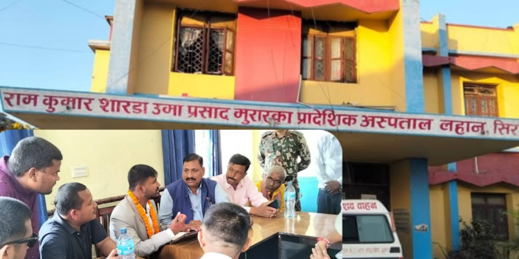 लहान प्रादेशिक अस्पतालको जग्गा नामसारीमा ऐतिहासिक सफलता, ४७ वर्षे कानुनी जटिलता अन्त्य ।।