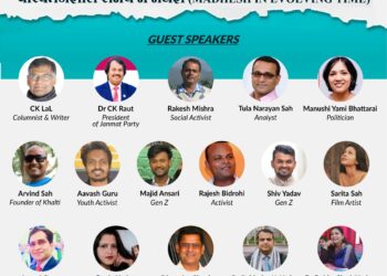 मधेशी एकता समाजद्वारा ‘मधेश परिवर्तनशील समयमा’ विषयक विचार–मन्थन कार्यक्रम आयोजना