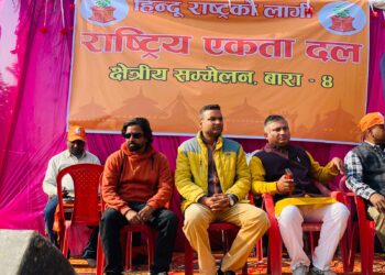 बारा–४ बाट विनय यादव उम्मेदवार बन्ने घोषणासहित राष्ट्रिय एकता दलको क्षेत्रीय सम्मेलन सम्पन्न