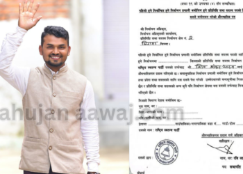 सिरहा–२ बाट रास्वपाका शिव शंकर यादवको उम्मेदवारी दर्ता ।