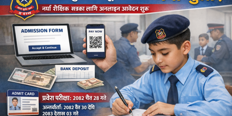 नेपाल पुलिस स्कूल धरानमा नयाँ शैक्षिक सत्रका लागि भर्ना खुला, अनलाइन आवेदन सुरु ।
