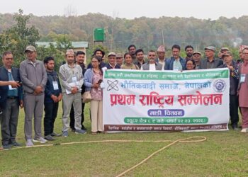 ६ प्रतिवेदन पारित गर्दै सकियो भौतिकवादी समाज नेपालको सम्मेलन, अध्यक्षमा श्रमजीवि