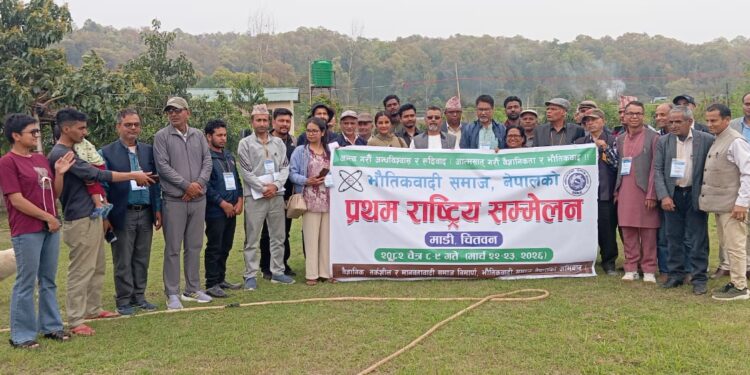 ६ प्रतिवेदन पारित गर्दै सकियो भौतिकवादी समाज नेपालको सम्मेलन, अध्यक्षमा श्रमजीवि