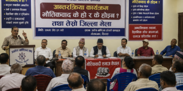 सिराहाबाट अन्धविश्वासविरुद्ध वैज्ञानिक चेतनाको अभियान: भौतिकवादबारे व्यापक बहस ।
