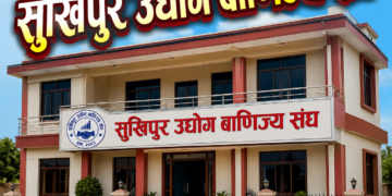 “छोटी भन्सार बन्दविरुद्ध उधोग बाणिज्य संघको कडा चेतावनी: ४ लाख जनताको आर्थिक जीवन संकटमा, आन्दोलनको घोषणा हुने संकेत”