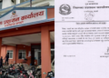 सप्तरी प्रशासनको निर्देशन : सार्वजनिक स्थानमा ठूलो स्वरमा डिजे नबजाउन आग्रह ।