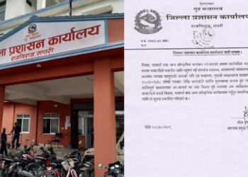 सप्तरी प्रशासनको निर्देशन : सार्वजनिक स्थानमा ठूलो स्वरमा डिजे नबजाउन आग्रह ।