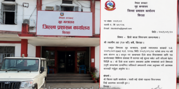 सिराहामा डिजे आतंकमाथि प्रशासनको कडा एक्सन, १७ पालिकालाई निगरानी र कारबाहीको निर्देशन ।
