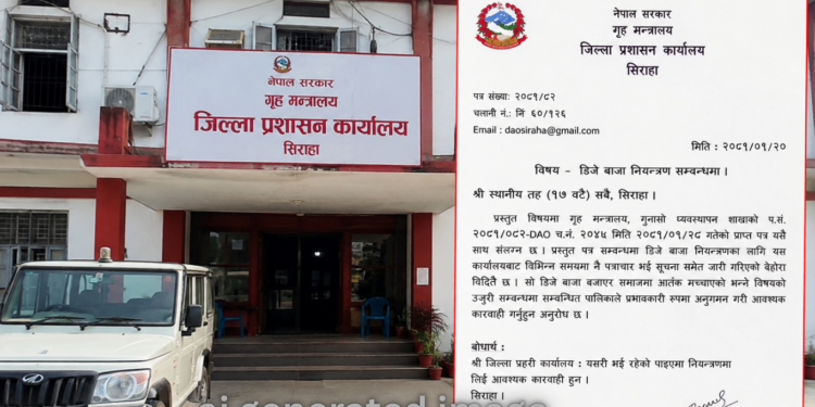 सिराहामा डिजे आतंकमाथि प्रशासनको कडा एक्सन, १७ पालिकालाई निगरानी र कारबाहीको निर्देशन ।