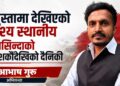 सुस्तामा देखिएको दृश्य स्थानीय बासिन्दाको दशकौँदेखिको दैनिकी : आभाष गुरु ।