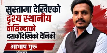 सुस्तामा देखिएको दृश्य स्थानीय बासिन्दाको दशकौँदेखिको दैनिकी : आभाष गुरु ।