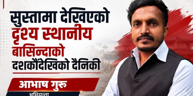 सुस्तामा देखिएको दृश्य स्थानीय बासिन्दाको दशकौँदेखिको दैनिकी : आभाष गुरु ।